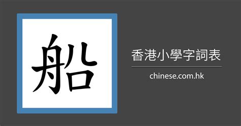 藕21劃|「藕」字的筆順、筆劃及部首